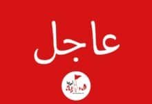 عاجل