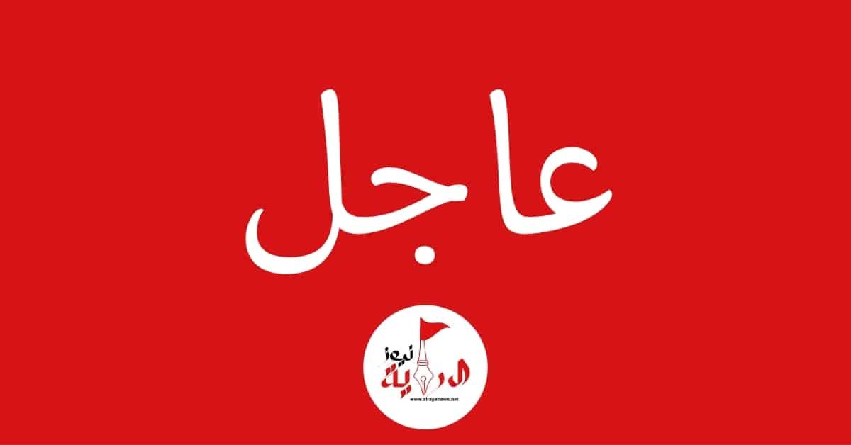 عاجل